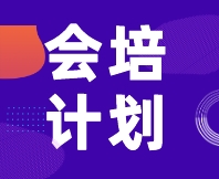 【活動(dòng)推薦】8月14-15日，進(jìn)階班之感官消費(fèi)者測試（定性+定量）實(shí)戰(zhàn)活動(dòng)，邀您相約泉城濟(jì)南！